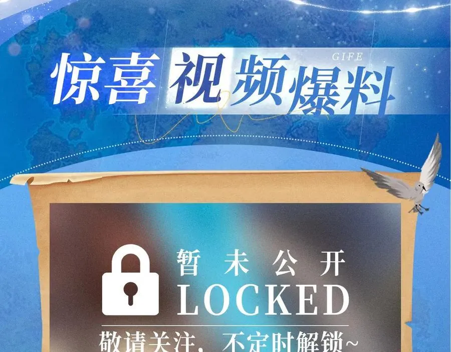 特典祈愿·7月15日 加勒比探险家 开启航海假日 第10页