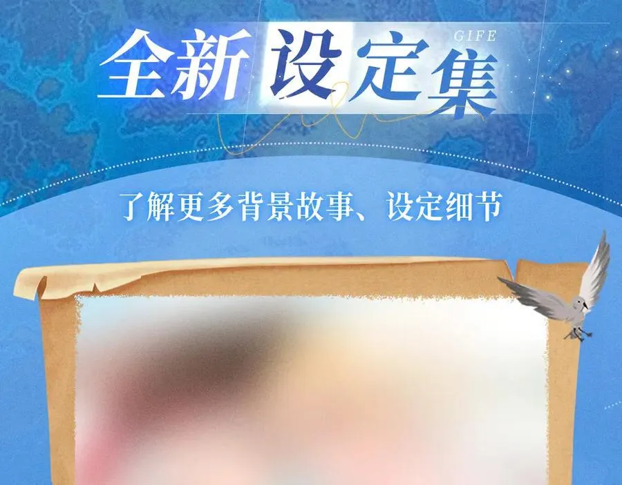 特典祈愿·7月15日 加勒比探险家 开启航海假日 第12页
