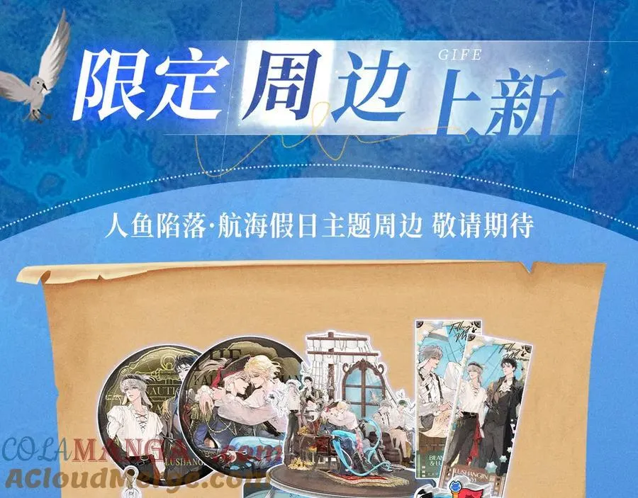 特典祈愿·7月15日 加勒比探险家 开启航海假日 第15页