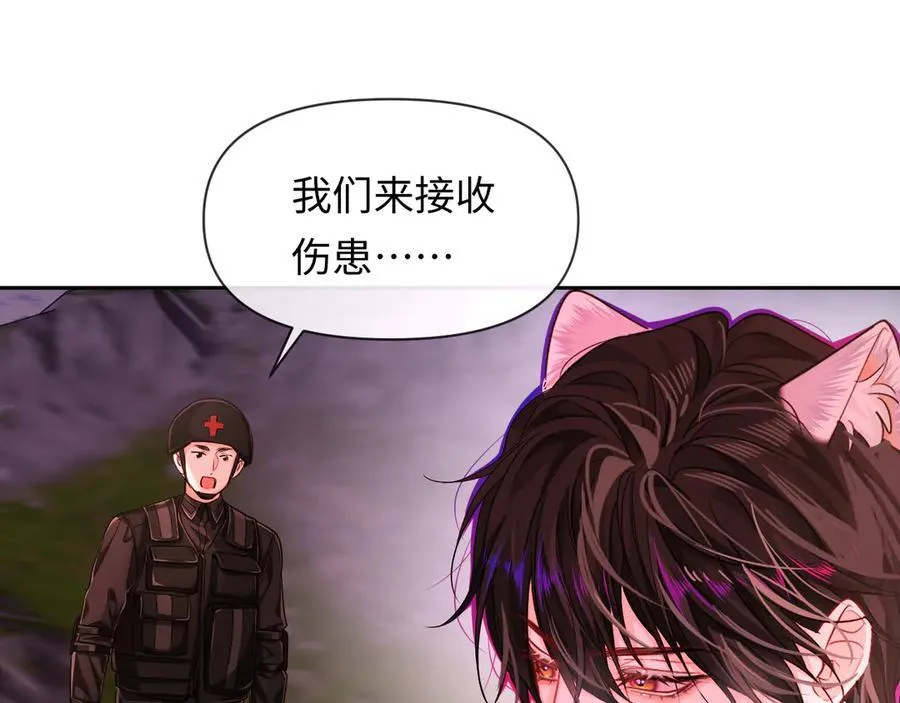 第116话 息怒，王 第8页