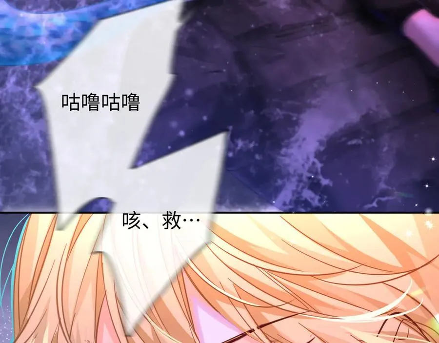 第116话 息怒，王 第21页