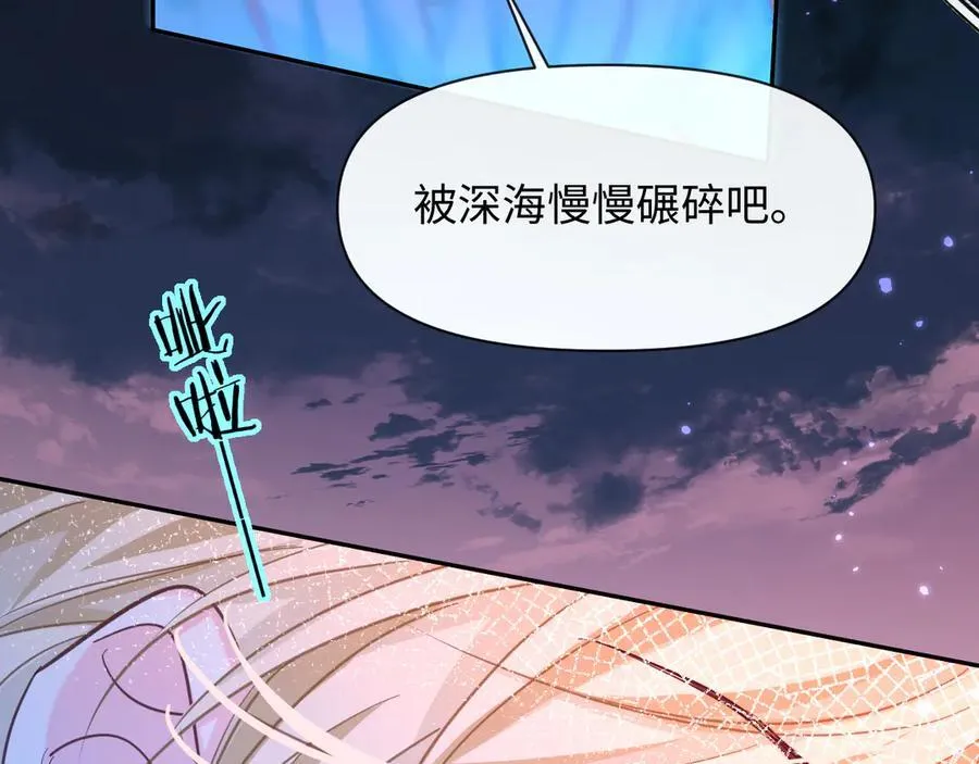 第116话 息怒，王 第26页