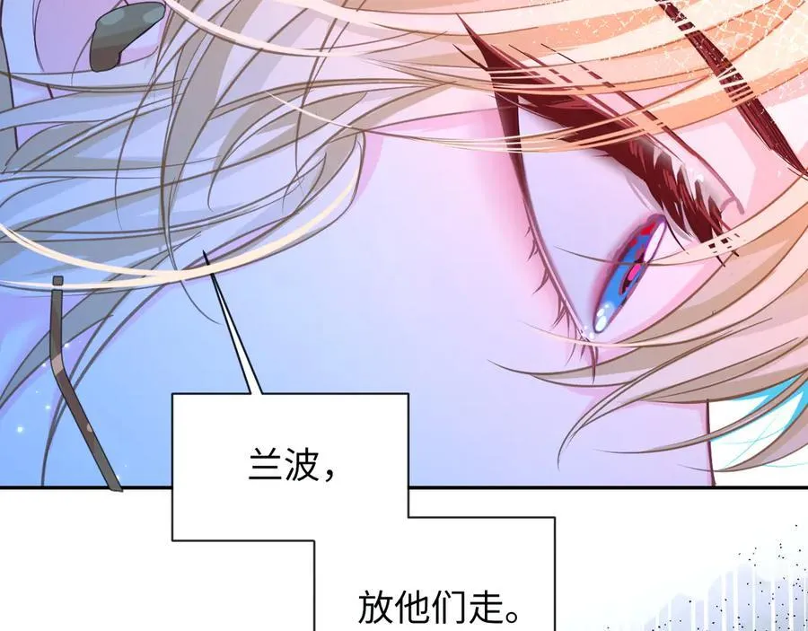 第116话 息怒，王 第27页