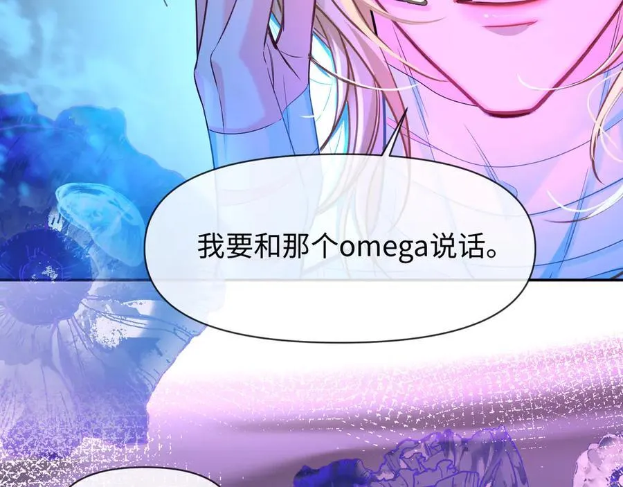 第116话 息怒，王 第41页