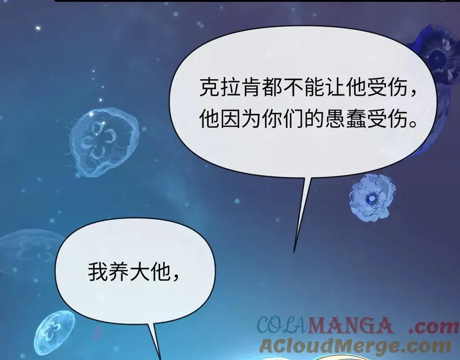 第116话 息怒，王 第43页