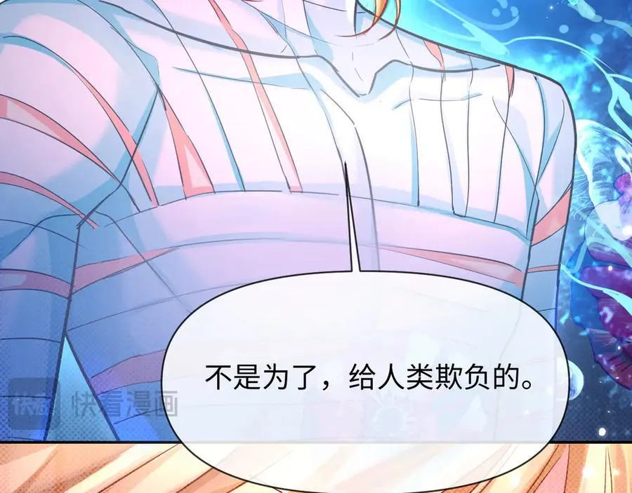 第116话 息怒，王 第45页