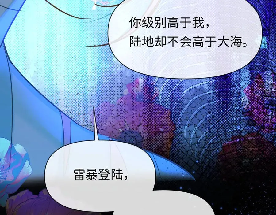 第116话 息怒，王 第48页