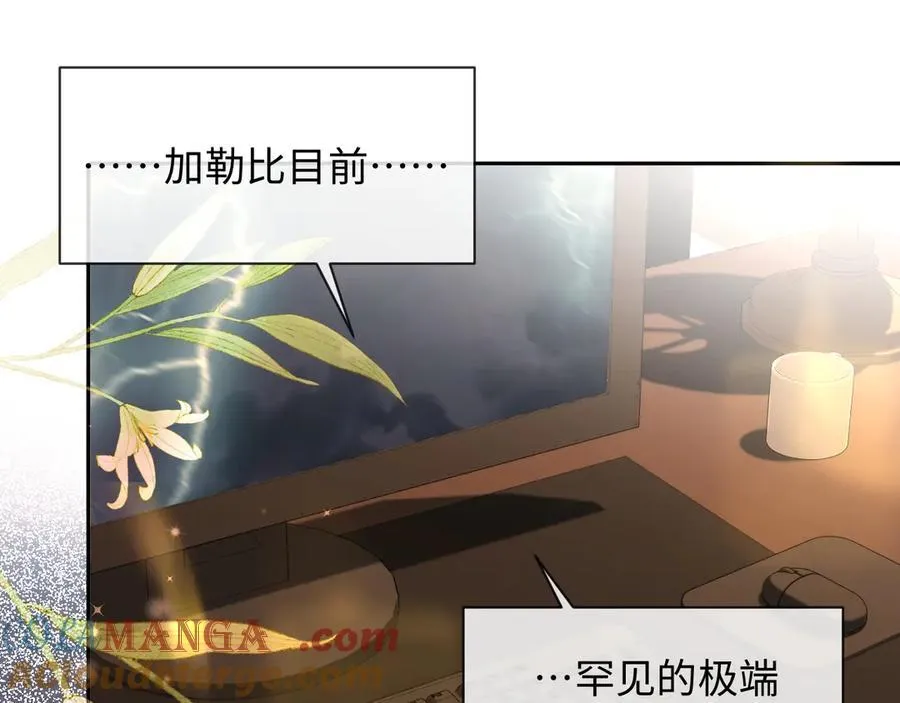 第116话 息怒，王 第52页