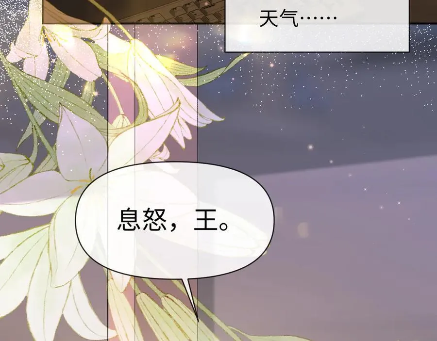 第116话 息怒，王 第53页