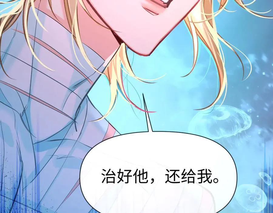 第116话 息怒，王 第57页