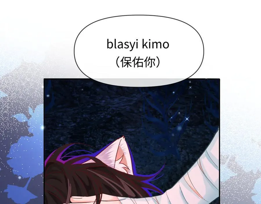 第116话 息怒，王 第66页
