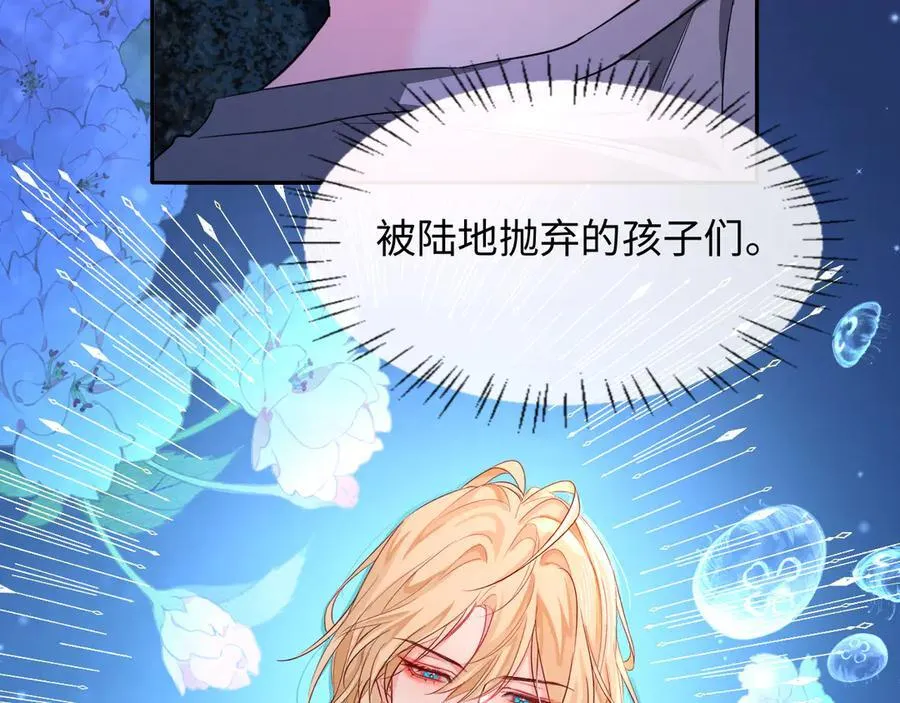 第116话 息怒，王 第68页