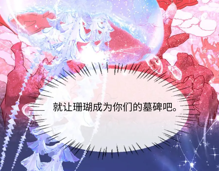 第116话 息怒，王 第74页