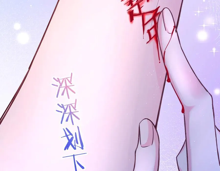 第116话 息怒，王 第80页