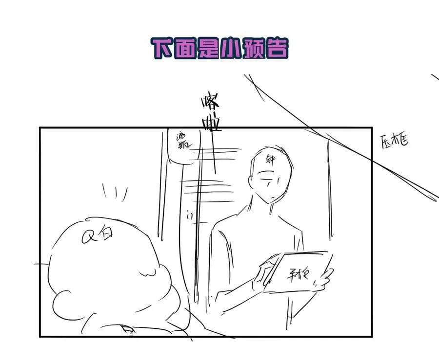第116话 息怒，王 第83页
