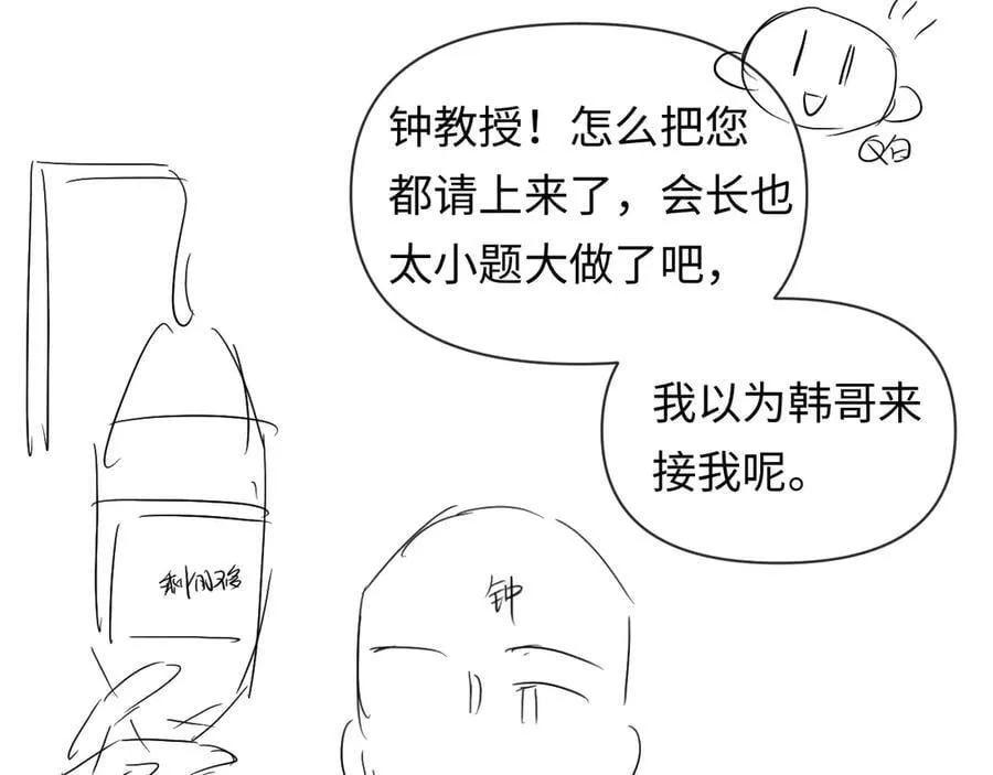 第116话 息怒，王 第84页