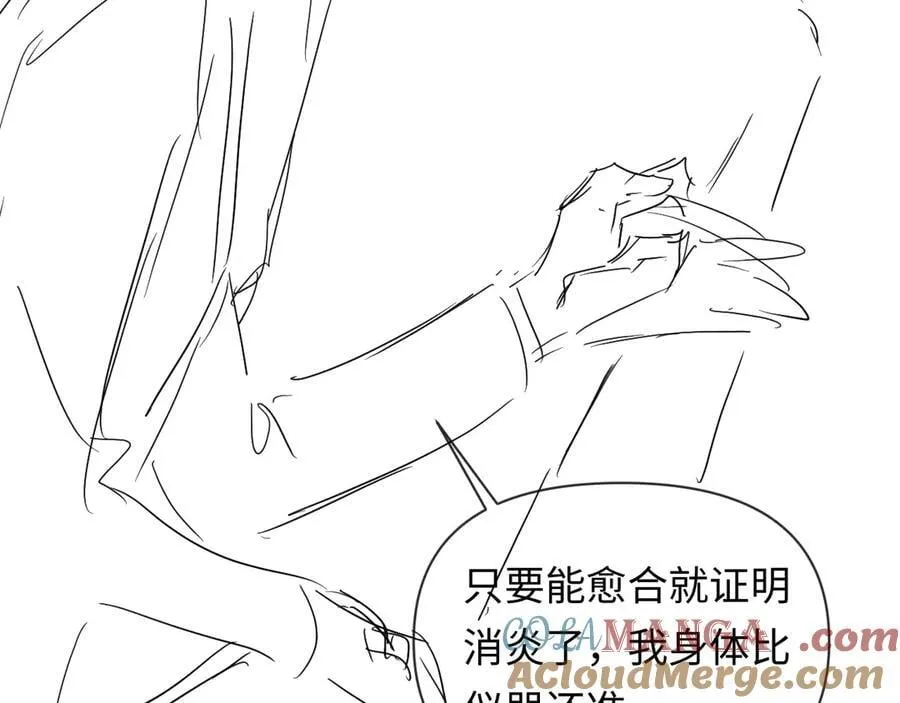 第116话 息怒，王 第88页