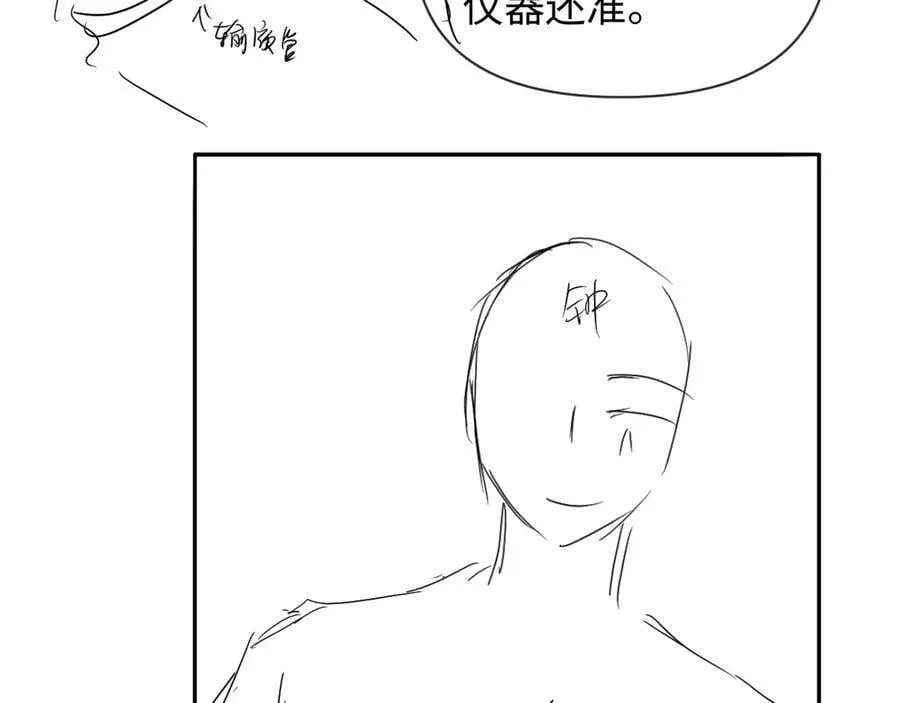 第116话 息怒，王 第89页