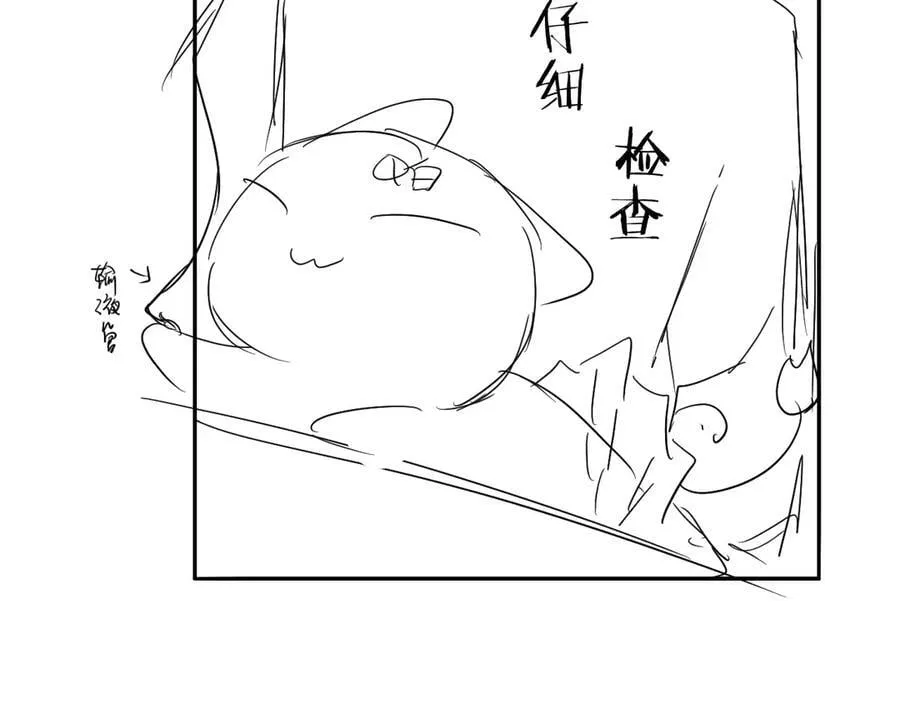 第116话 息怒，王 第90页