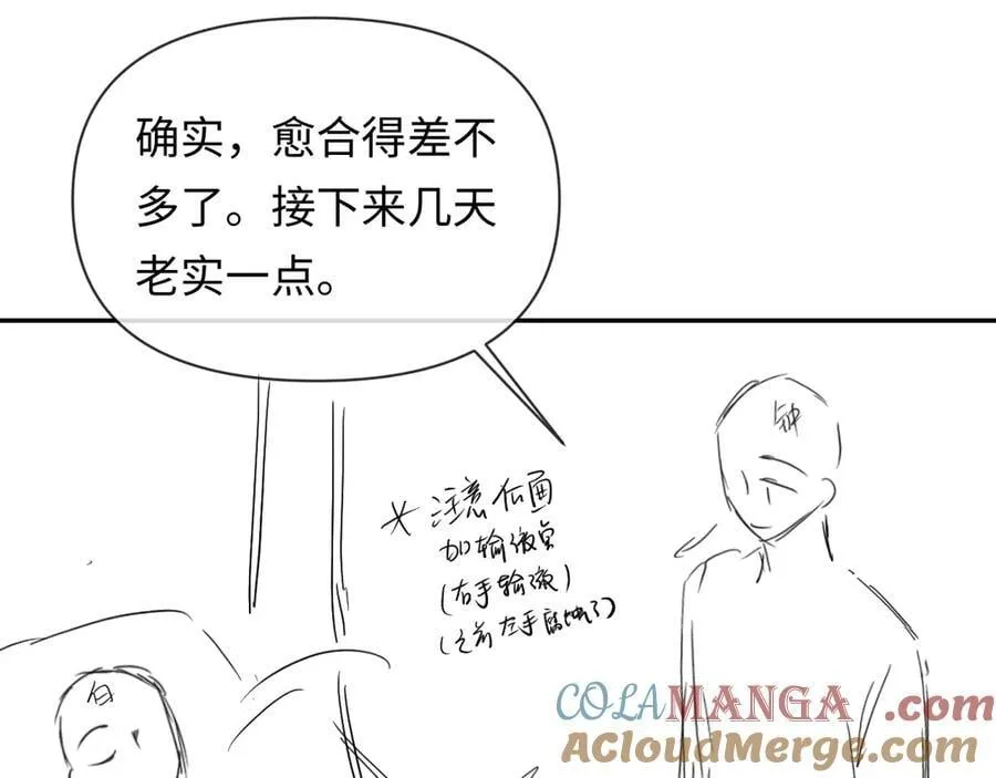 第116话 息怒，王 第91页