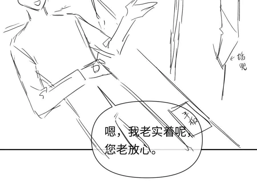 第116话 息怒，王 第92页