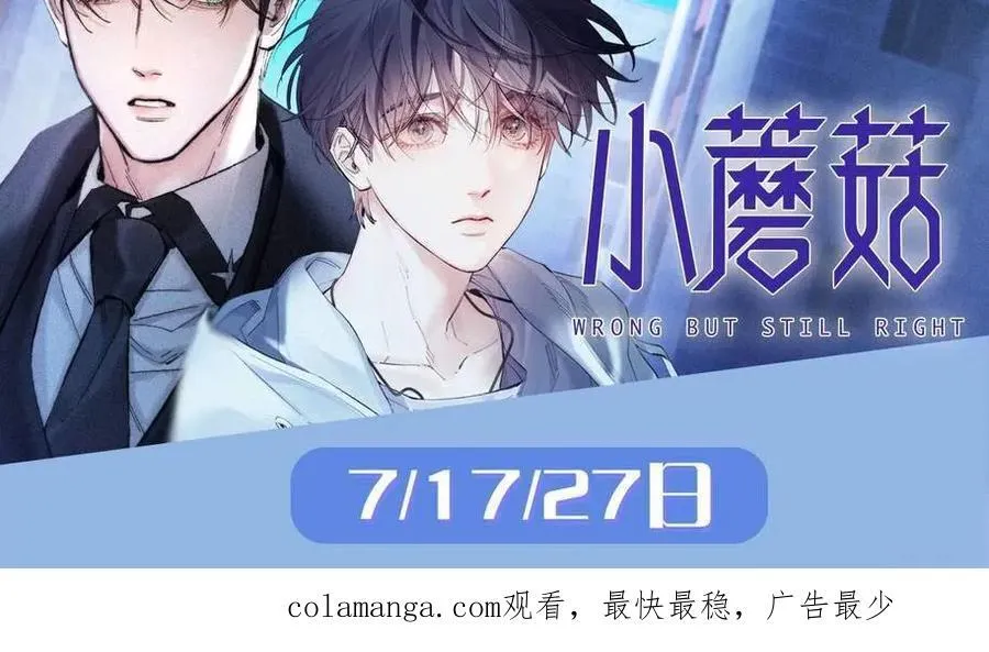 第116话 息怒，王 第99页