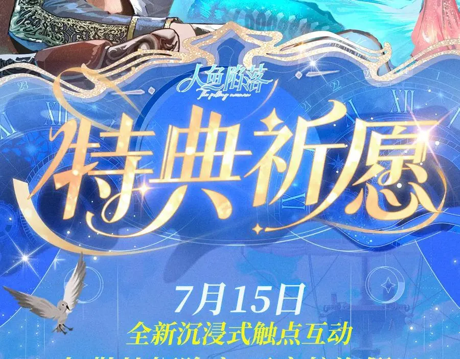特典祈愿·加勒比探险家 开启航海假日 第2页