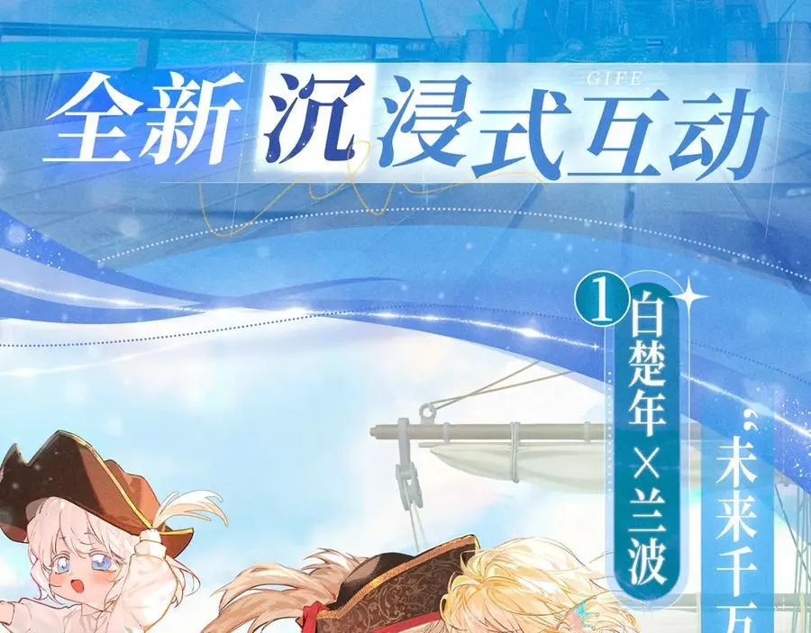 特典祈愿·加勒比探险家 开启航海假日 第4页