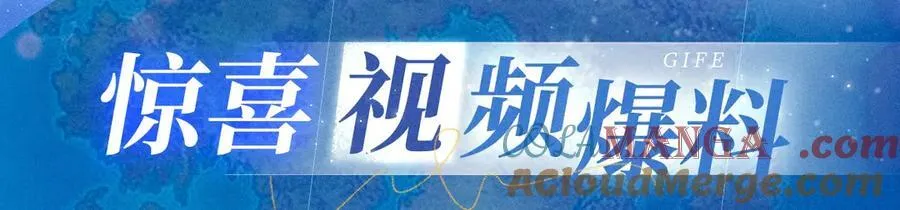 特典祈愿·加勒比探险家 开启航海假日 第11页