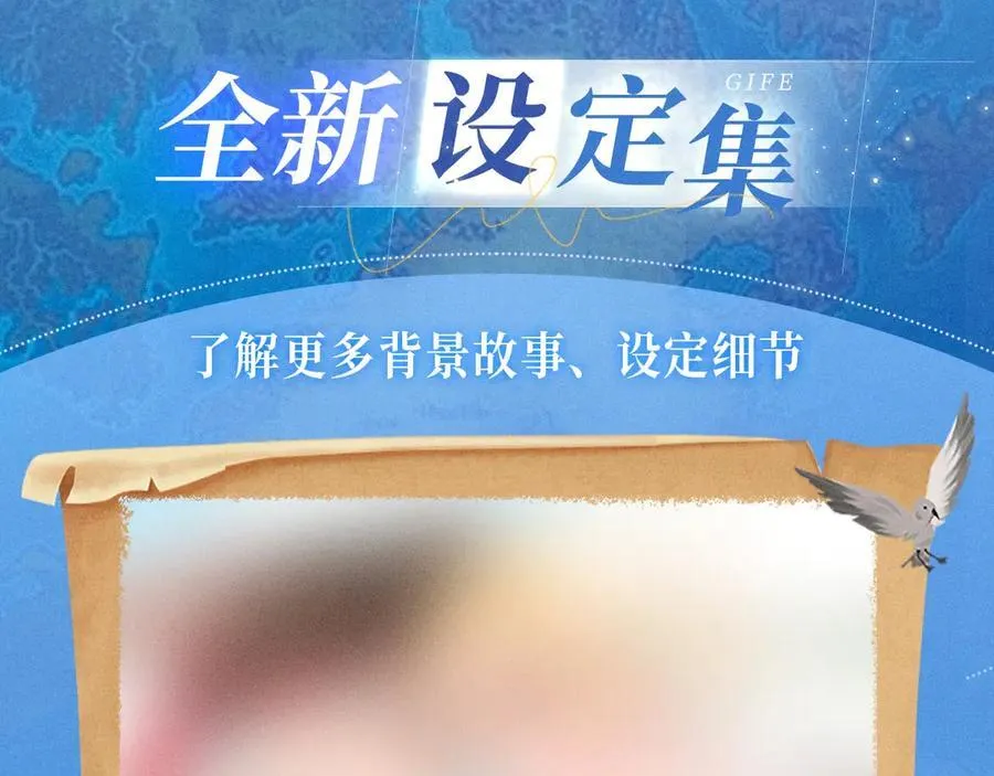 特典祈愿·加勒比探险家 开启航海假日 第12页