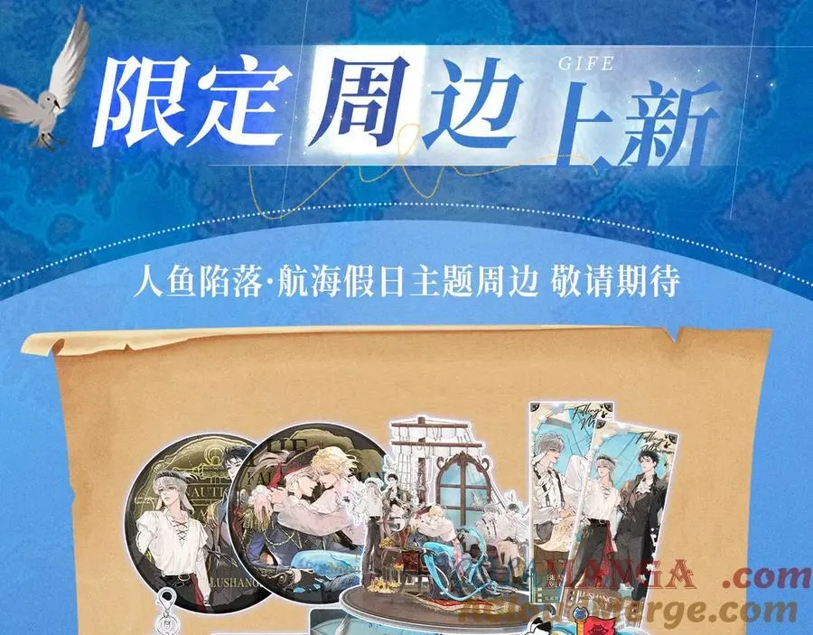 特典祈愿·加勒比探险家 开启航海假日 第15页