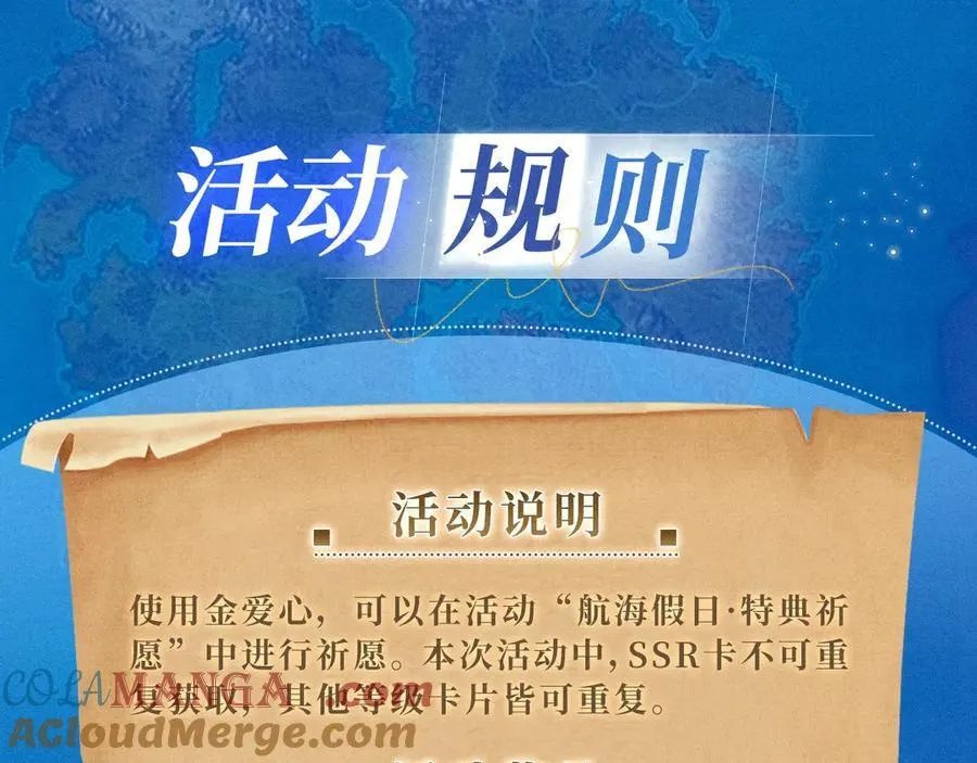 特典祈愿·加勒比探险家 开启航海假日 第21页