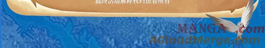 特典祈愿·加勒比探险家 开启航海假日 第23页