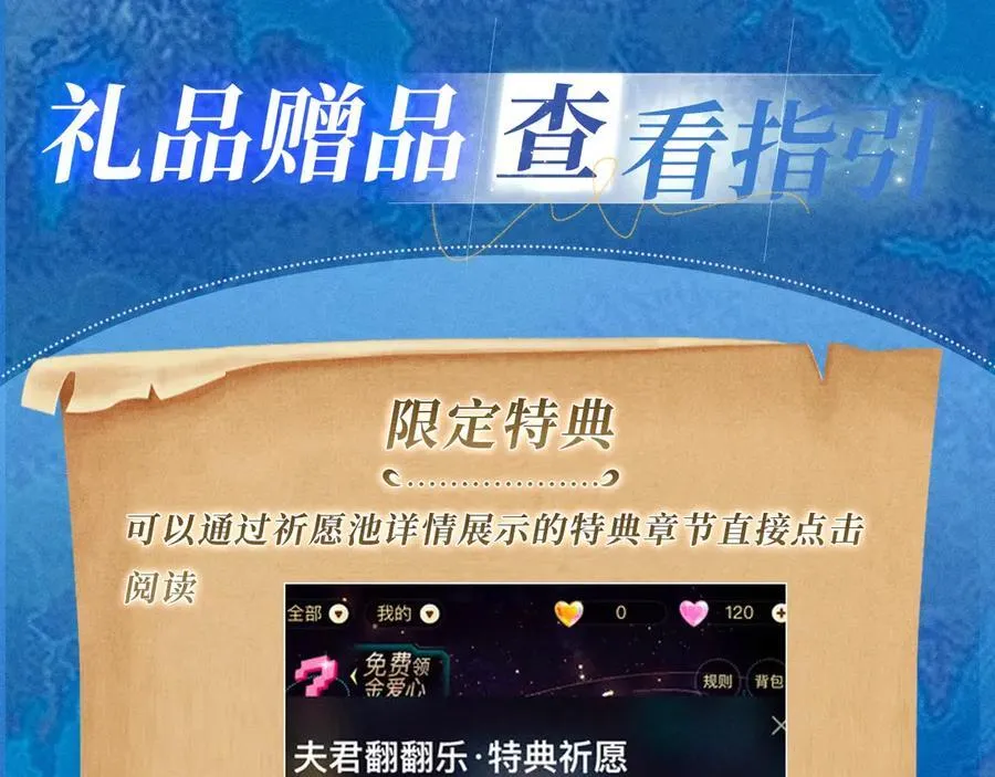 特典祈愿·加勒比探险家 开启航海假日 第24页
