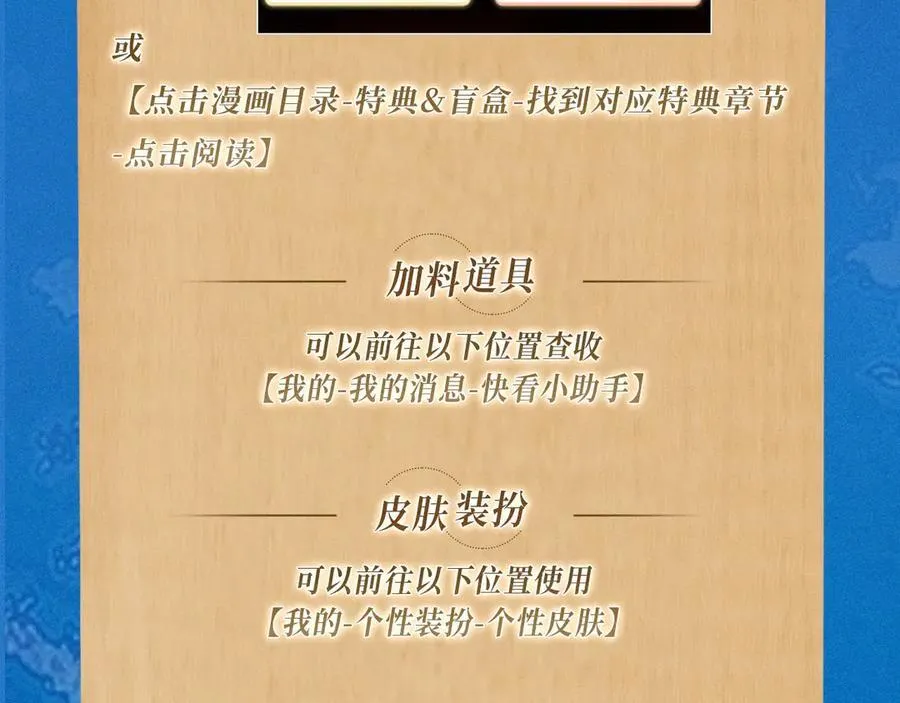 特典祈愿·加勒比探险家 开启航海假日 第26页