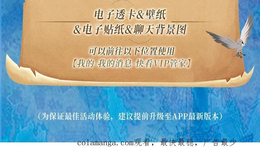 特典祈愿·加勒比探险家 开启航海假日 第28页