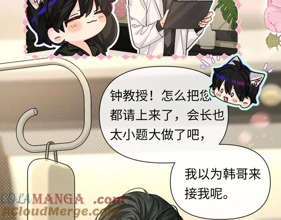 第117话 你独一无二 第9页