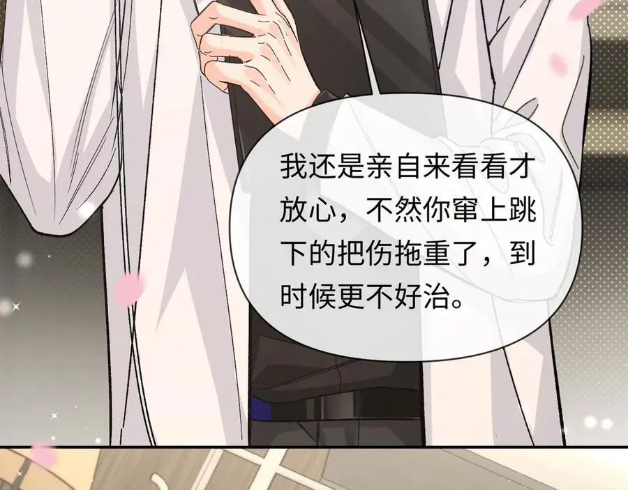 第117话 你独一无二 第11页