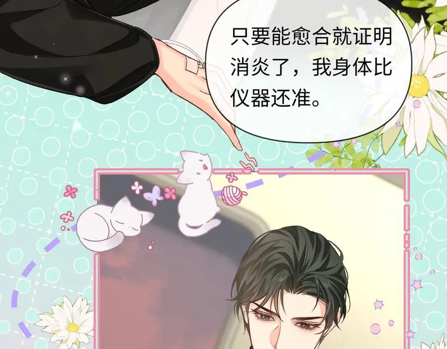 第117话 你独一无二 第14页