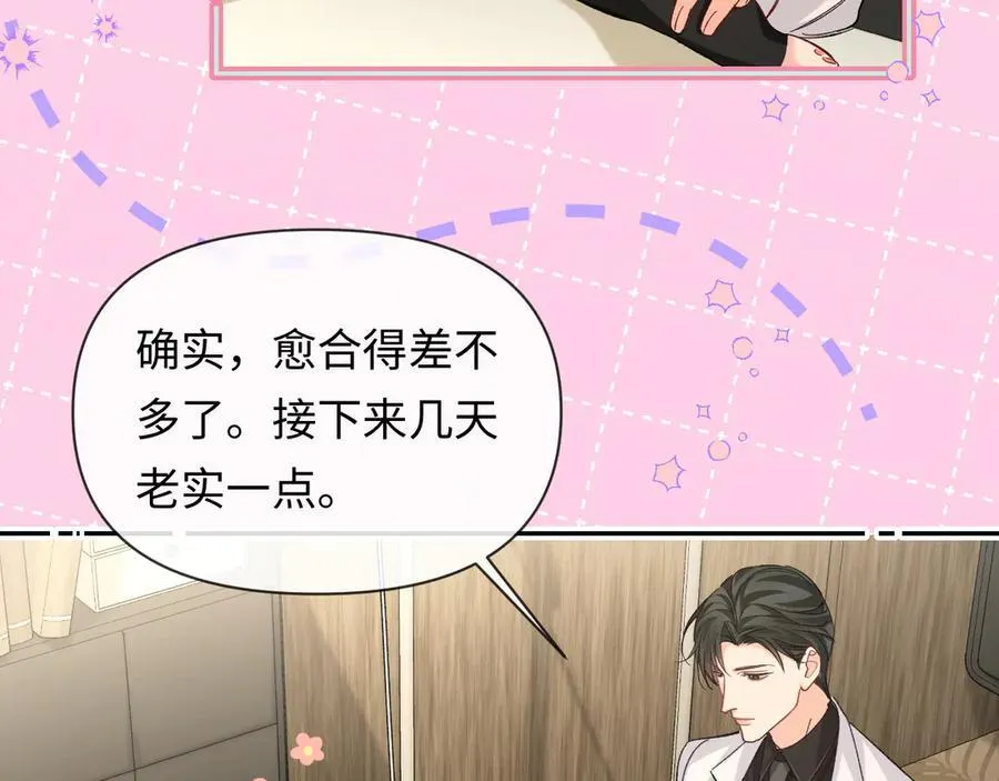 第117话 你独一无二 第16页