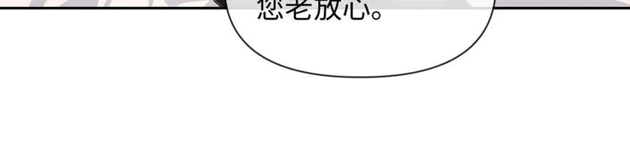 第117话 你独一无二 第18页