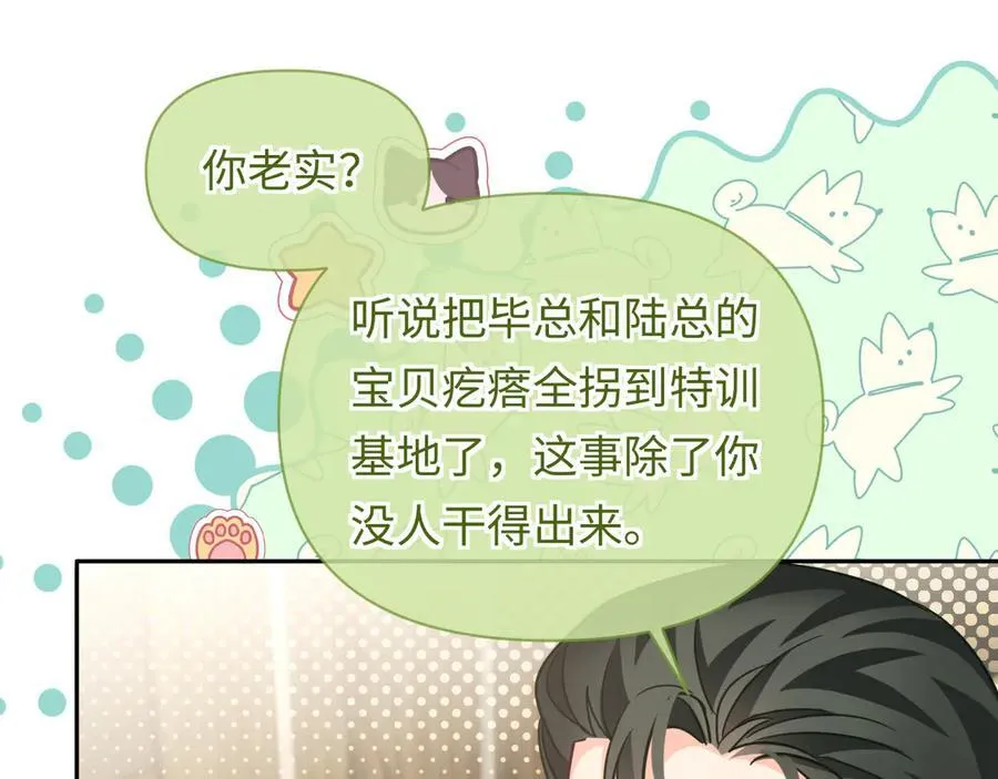 第117话 你独一无二 第19页