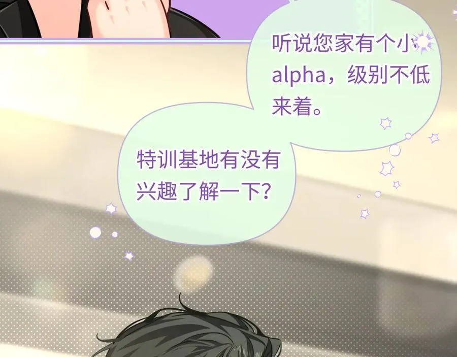 第117话 你独一无二 第22页