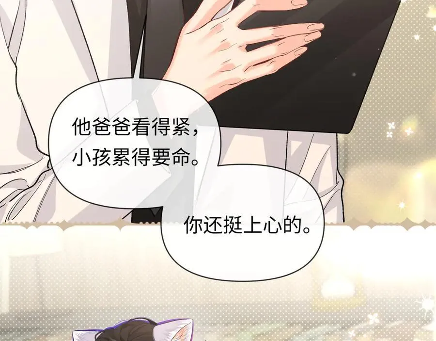 第117话 你独一无二 第24页