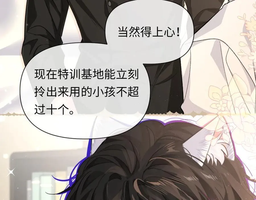 第117话 你独一无二 第26页