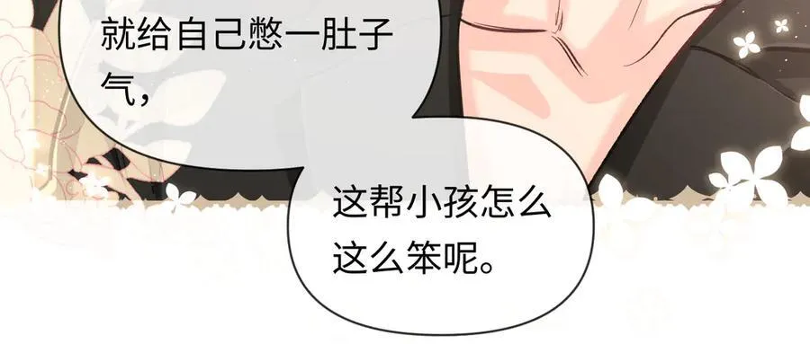 第117话 你独一无二 第28页