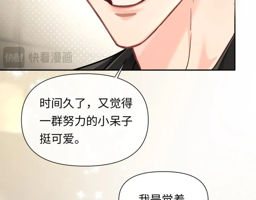 第117话 你独一无二 第30页