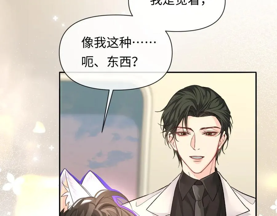 第117话 你独一无二 第31页