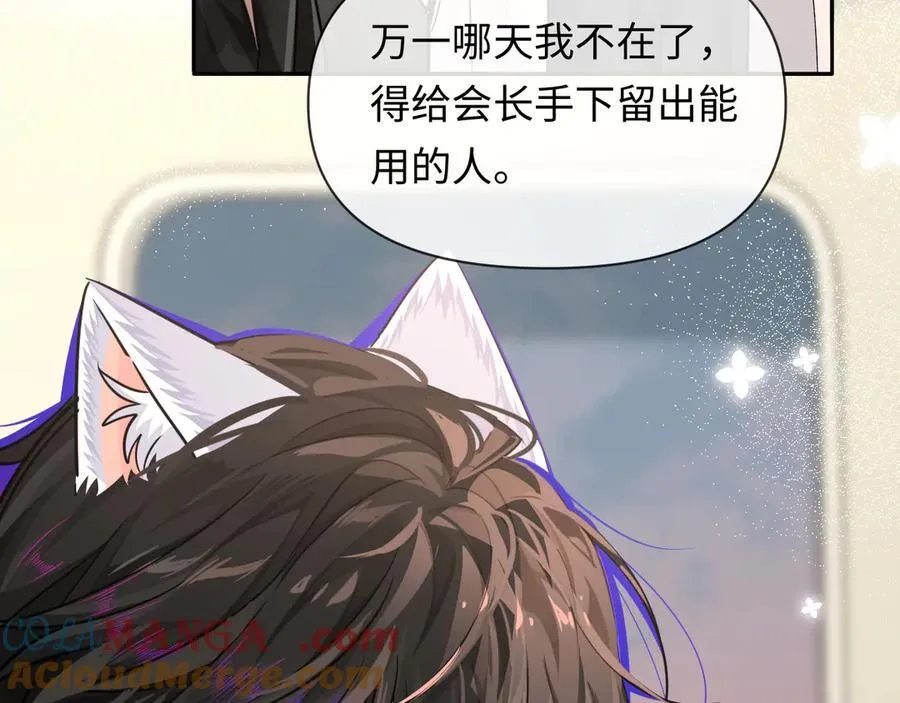 第117话 你独一无二 第33页