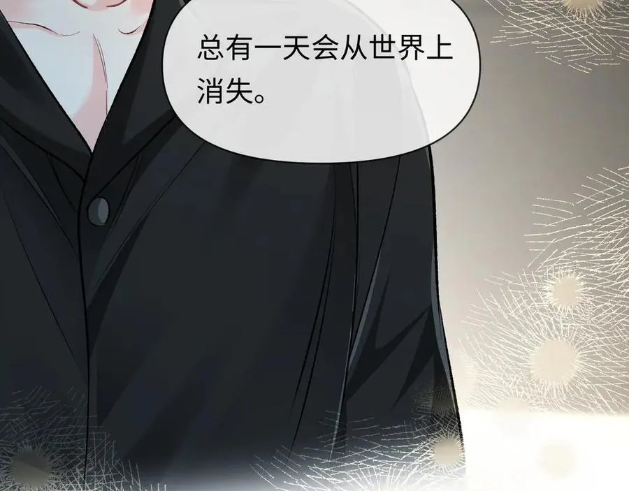 第117话 你独一无二 第35页